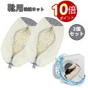 \ポイント10倍!記念期間限定!/【洗濯機対応】靴用洗濯ネット シューズ用 2枚組 超密集マイクロファイバー 消臭&汚れ落ち 強化ファスナー 手洗い不要 上履き/スニーカー対応 最大30cm 縦式・ドラム式兼用 家庭用 洗濯ネット 洗濯機保護(3)
