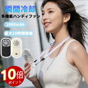 \ポイント10倍!記念期間限定!/【冷却プレート搭載 ハンディファン -25℃速冷】折りたたみ式 4WAY設計 首掛け 扇風機 卓上 スマホスタンド機能付き U...