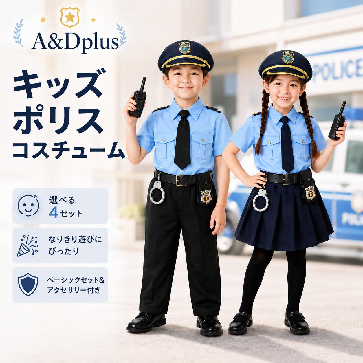 楽天市場】警察官 制服の通販