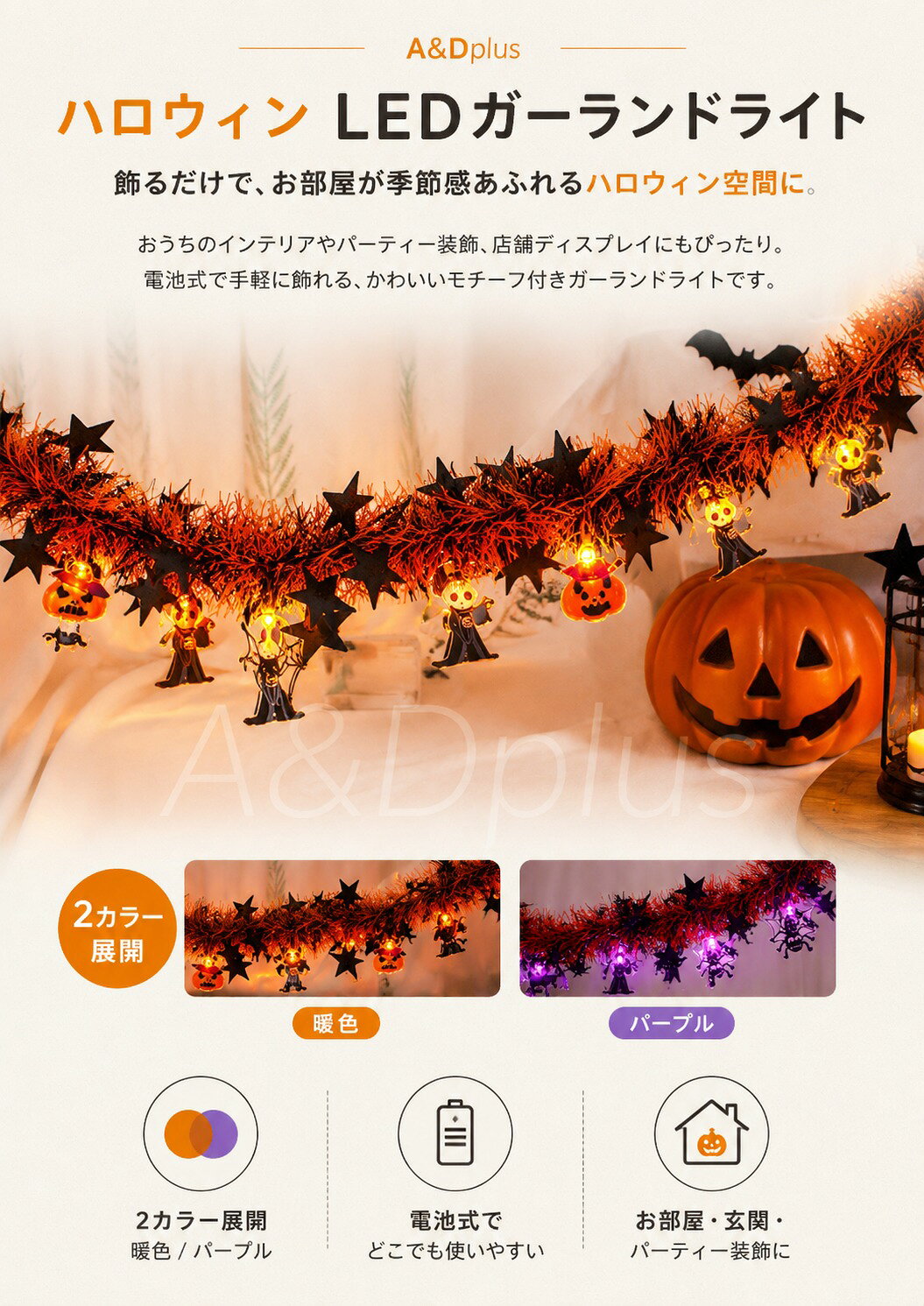 ハロウィン ライト ハロウィン 飾り LED ガーランド ハロウィン ライト 電飾 ハロウィン 装飾 LEDライト ガーランドライト 8パターン点灯 ハロウィン ライト イルミネーション 電池式 モール キラキラ パンプキン かぼちゃ おばけ 黒猫 コウモリ 蜘蛛 スカル 魔女の商品画像 3