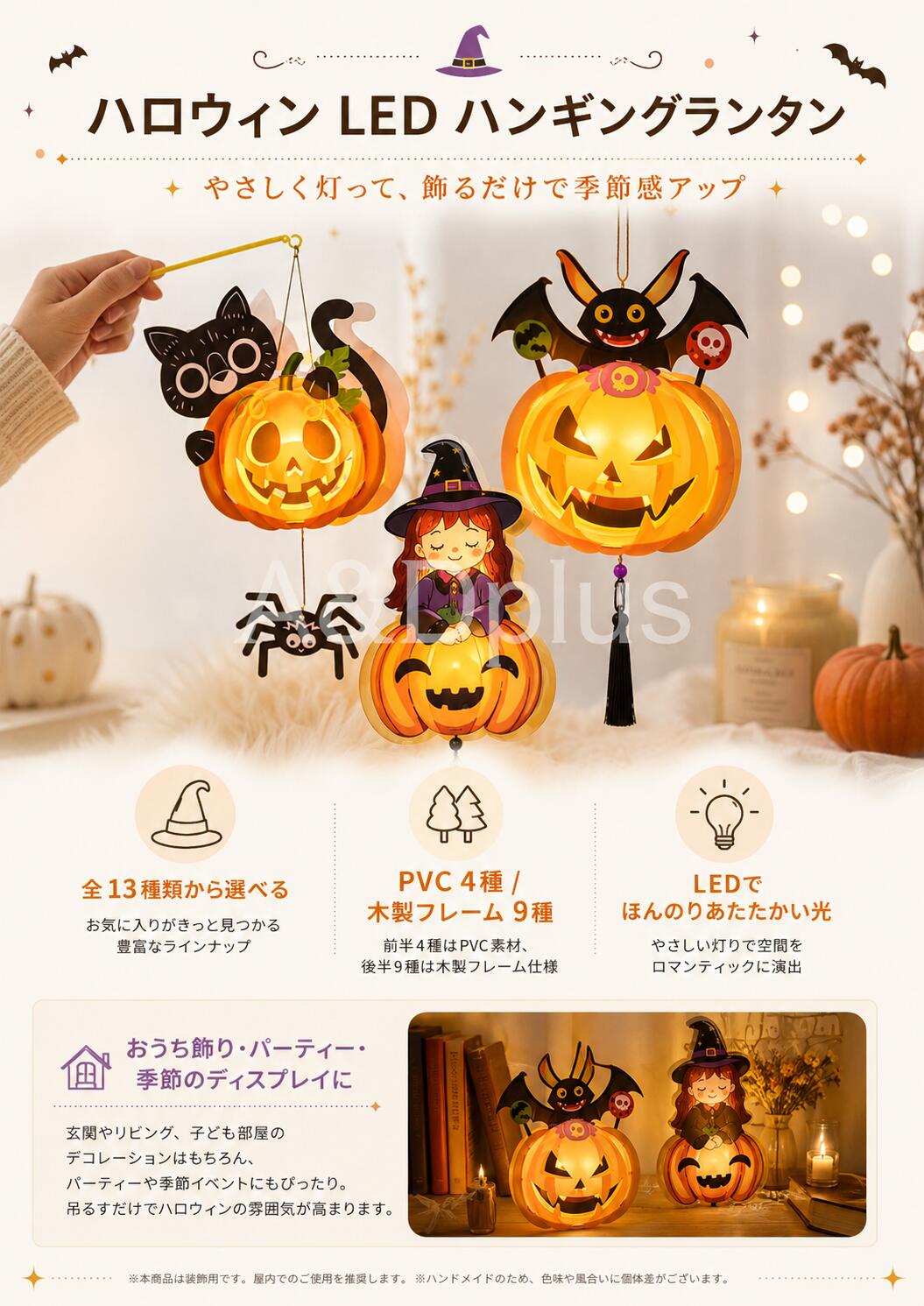 ハロウィン ランタン ハロウィン ライト ハロウィン LEDランタン ハロウィン 手作りキット ハロウィン 飾り DIY 工作キット LEDライト付き 提灯 吊り下げランタン 投影ライト 光る かぼちゃ パンプキン 魔女 コウモリ 蜘蛛 おばけ ハロウィン装飾 子供 キッズ 工作 手作りの商品画像 3