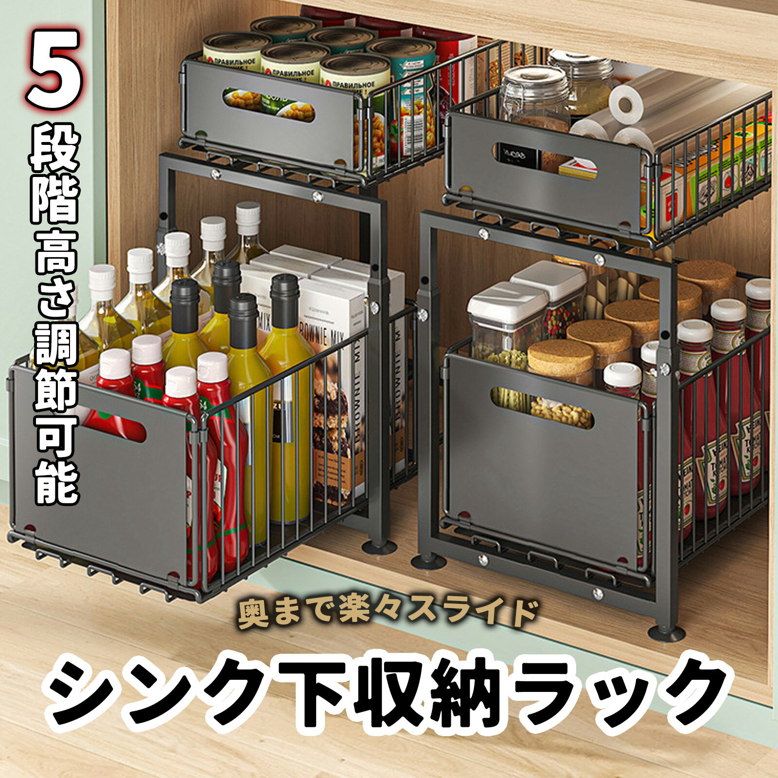 シンク下 収納 ラック スライド シンク下収納 キッチン収納 ラック 調味料 収納 ストック スライド バ..