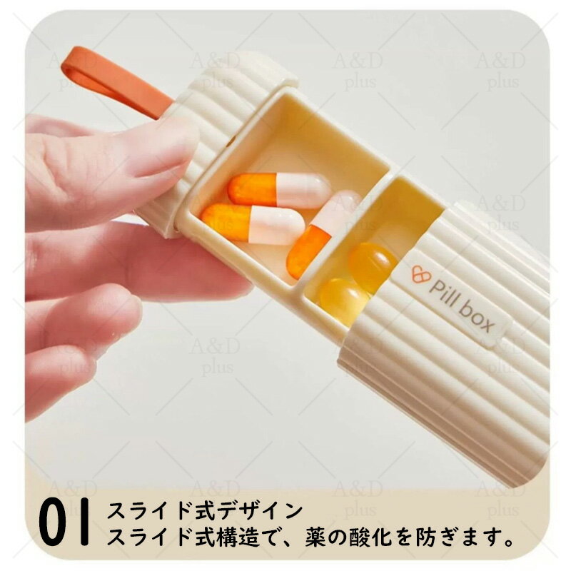 小型ピルケース スライド式 1日3回分 防水防湿 超薄型2.2cm ABS素材 3色展開 シリ...