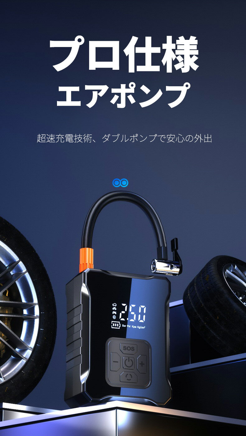 空気入れ 電動 自動エアコンプレッサー スマート ディスプレイ付き 自動停止 小型 ...