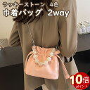 \ポイント10倍!オープン記念期間!/ラッキーストーン 巾着バッグ レディース ミニバッグ チェーンショルダー付き 小さめ 2WAY 軽量 手提げ 肩掛け 斜め...