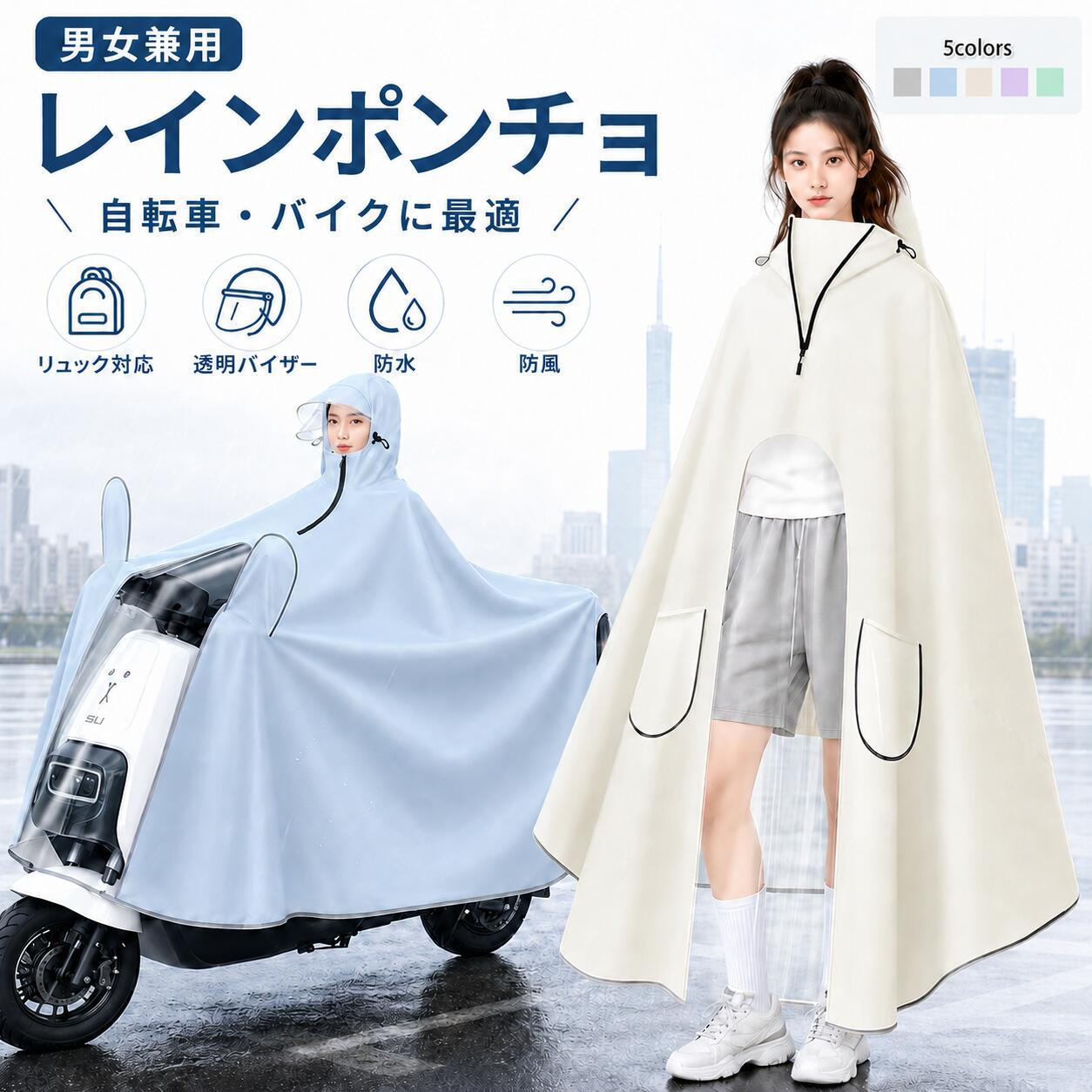 レインポンチョ 自転車 バイク用 レインコート ロングレインポンチョ 男女兼用 電動自転車 電動スクーター対応 防水 撥水 速乾 防風 オックスフォード生地 耐水圧10000mm+ 透明バイザー 透明窓あり メーター確認 リュック対応 足元カバー
