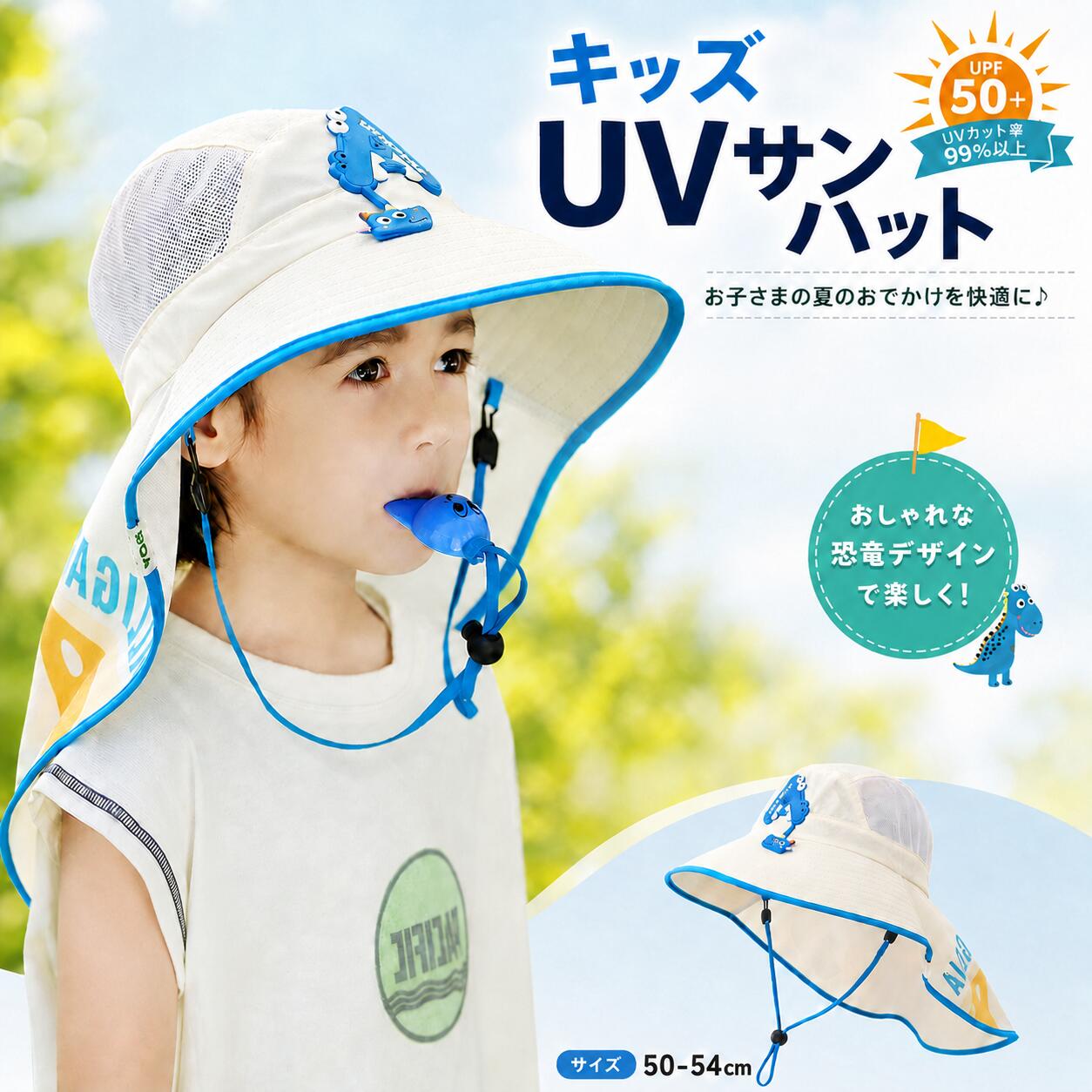 UVサンハット キッズ 子供用 日よけ帽子 UPF50+ UVカット率99%以上 つば広ハット ...