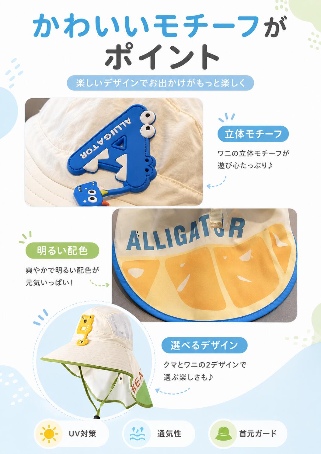 UVサンハット キッズ 子供用 日よけ帽子 UPF50+ UVカット率99%以上 つば広ハット ...