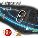 \ポイント10倍!オープン記念期間!/虫除けリング 蚊除けリング IPX4防水 7段階 USB充電式 蚊よけグッズ 蚊取りウェアラブルデバイス 超静音設計 子供...