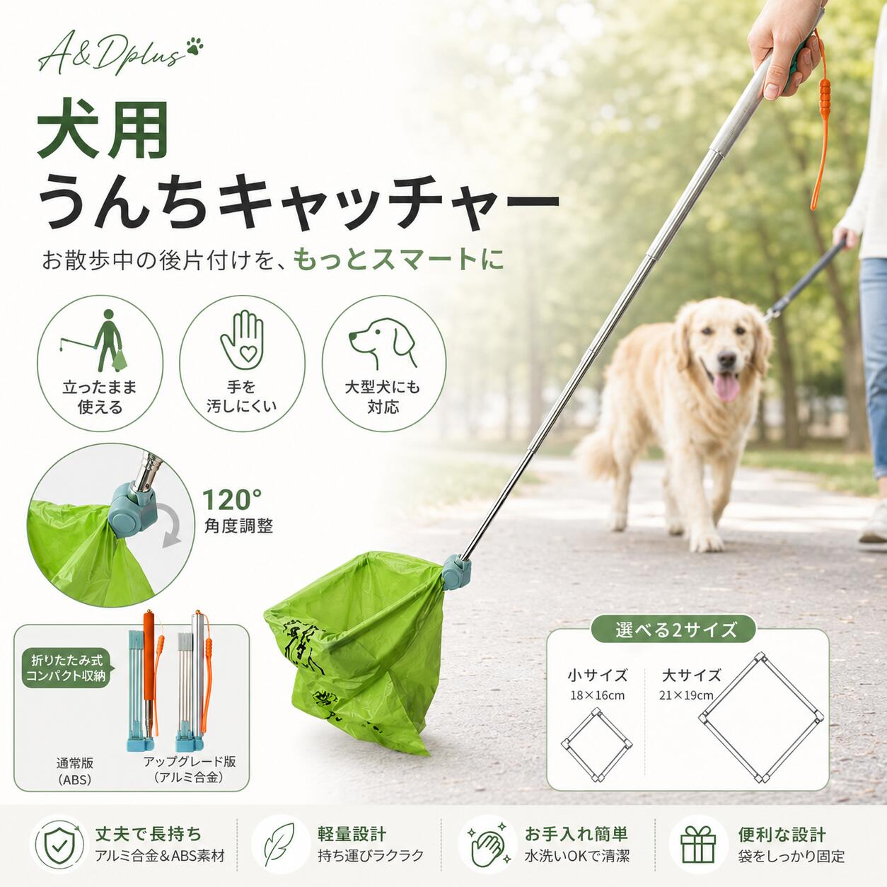 犬用うんちキャッチャー ペット用うんち取り 犬 散歩 マナーグッズ うんち袋ホルダー 犬用トイレ処理 ペット排泄物処理 ロングハンドル 約79cm 立ったまま使える 腰を曲げにくい 120度角度調整 折りたたみ式 コンパクト収納 市販袋対応 水洗いOK 粘着フレーム 軽量 丈夫
