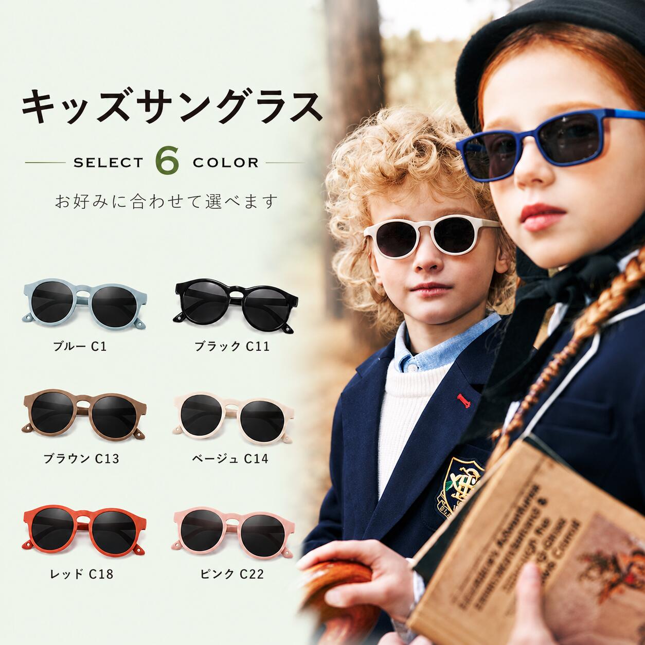 キッズサングラス 子供用 サングラス ベビーサングラス 偏光レンズ UV400 TACレンズ 紫外線対策 UVカット 幼児 赤ちゃん 一体型ノーズパッド 柔らかフレーム TPEE 超軽量 12.3g ストラップ付き 落下防止 ズレにくい 丈夫 おしゃれ かわいい