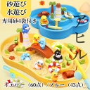 【専用砂付き】アヒル砂遊び おもちゃ 釣りゲーム 水遊び 砂場遊び お風呂遊び おうち遊び ウォーター プレイテーブル 子ども キッズ 室内 屋外 兼用 子供 男の子 女の子 3歳 4歳 5歳 6歳 誕生日 子供の日 クリスマス プレゼント