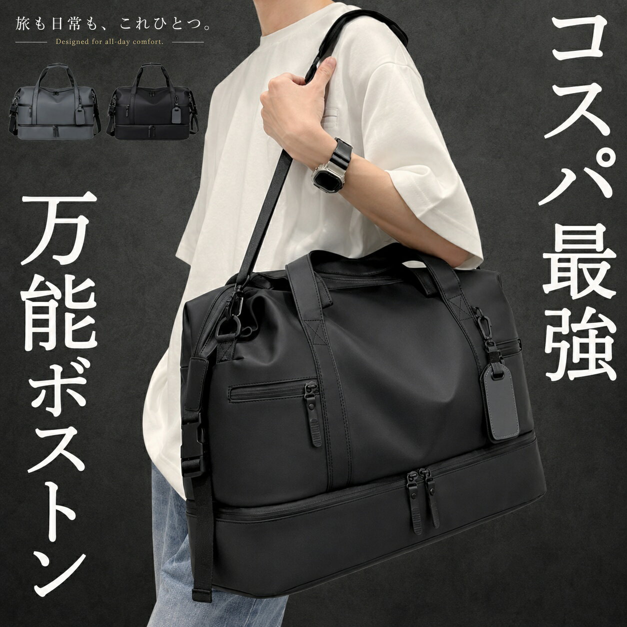 樂天商城 - ボストンバッグ メンズ レディース 旅行バッグ 大容量 トラベルバッグ ジムバッグ スポーツバッグ シューズ収納 靴収納 独立シューズポケット 撥水 PU素材 2WAY 手提げ 肩掛け ショルダーバッグ 斜め掛け 出張 修学旅行 旅行 通勤 通学 ジム ゴルフ 軽量 大きめ 多機能