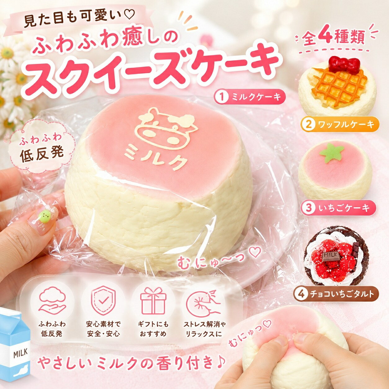 楽天市場】ペコちゃん スクイーズの通販