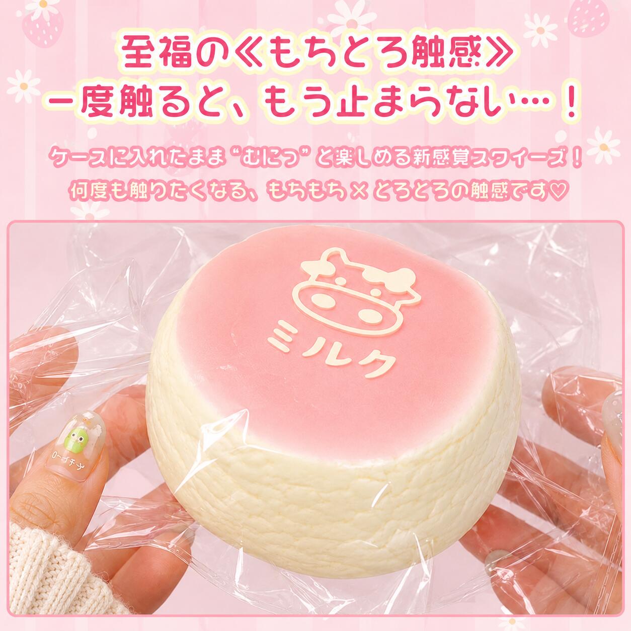 【SNSで話題】スクイーズ おもちゃ 食べ物シリーズ ミルクパン いちごパン ケーキ アイス 低反発 もちもち ふわふわ シリコン 握る玩具 ストレス解消 癒しグッズ 可愛い Y2K 韓国雑貨 プレゼント 子供 大人 a-and-d1212-10000243 A&D plus 楽天市場店 サンプル画像2