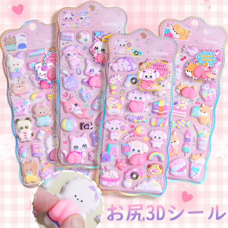 Rakuten - 3Dシール 立体シール ぷくぷくシール おはじきシール 4種10枚 ごほうびシール 手帳 スマホケース 水筒 デコレーション ぷっくり つやつや 貼ってはがせる 女の子 かわいい 2025 新作 文具 雑貨 ギフト プレゼント 日記 スクラップブック DIY