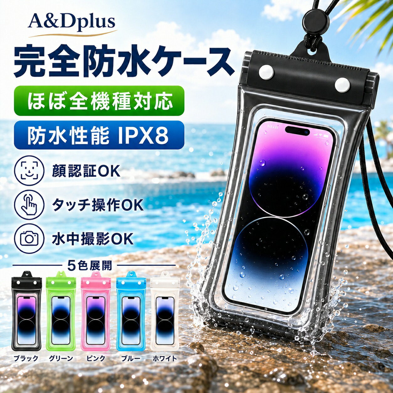 防水スマホケースIPX8完全防水ケ...
