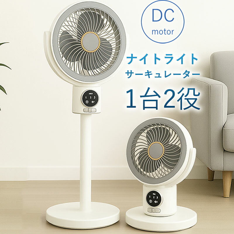 【静音＆強風】多機能サーキュレーター DCモーター搭載 首振り 風量5段階 小型扇風機 タイマー付 USB充電式 リモコン対応 おしゃれ卓上・床置き両用タイプ