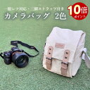 \ポイント10倍!オープン記念期間!/カメラバッグ 一眼レフ対応 撥水加工 スリングバッグ 三脚ストラップ付き ショルダーバッグ 軽量 大容量 調整可能な仕切り付き カメラケース 旅行 普段使い プレゼント ギフト ミラーレス カメラアクセサリー収納 防水 防塵 衝撃吸収