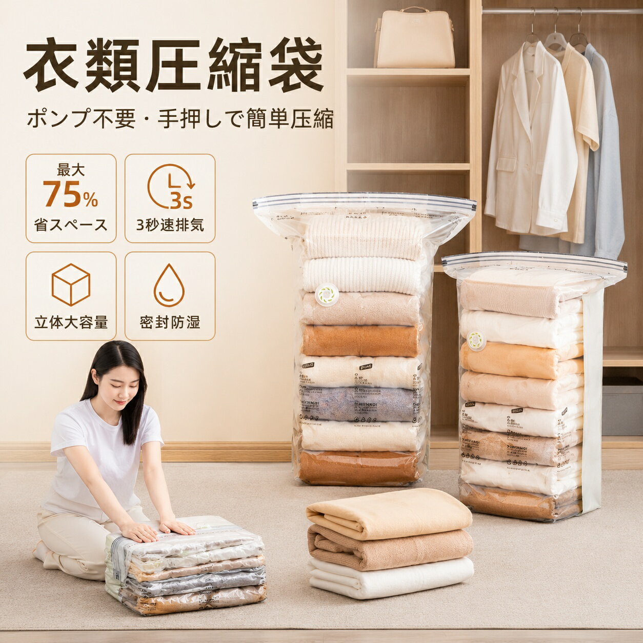 楽天市場】衣類収納袋 圧縮の通販