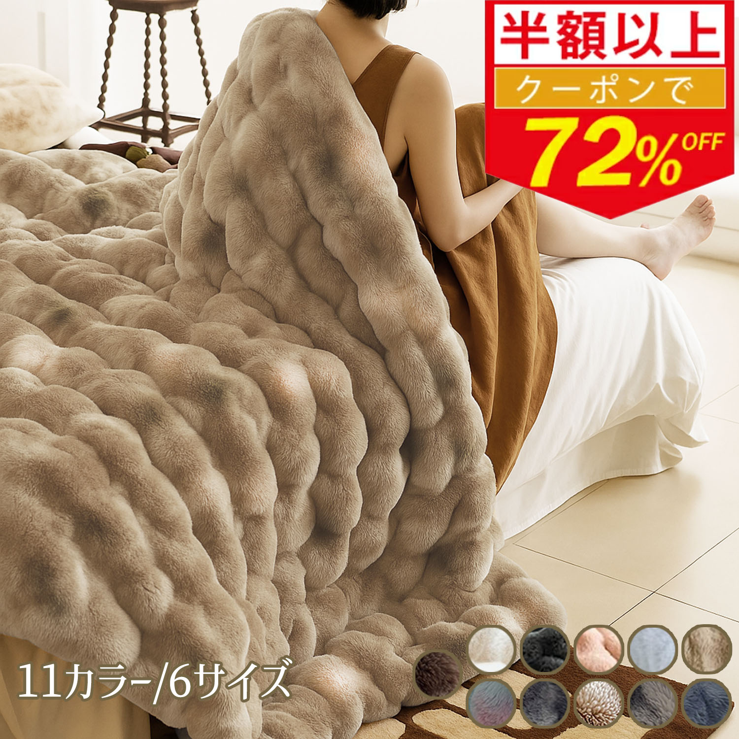 ＼72%OFFクーポンで1点975円！／【新色追加★正規品】ふわとろ毛布 もうふ ふわふわ ブランケット ふわもこ おしゃれ もこもこ ひざ掛け ソファー掛け 柔らかく肌触 毛抜けない 洗える 静電気防止 吸湿発熱 抗菌防臭 高級 厚手 洗濯可 秋冬 旅行 ギフト