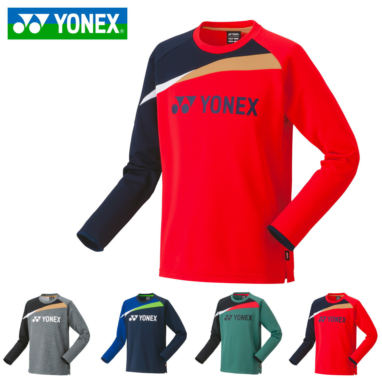 ヨネックス ユニライトトレーナー YONEX 31051