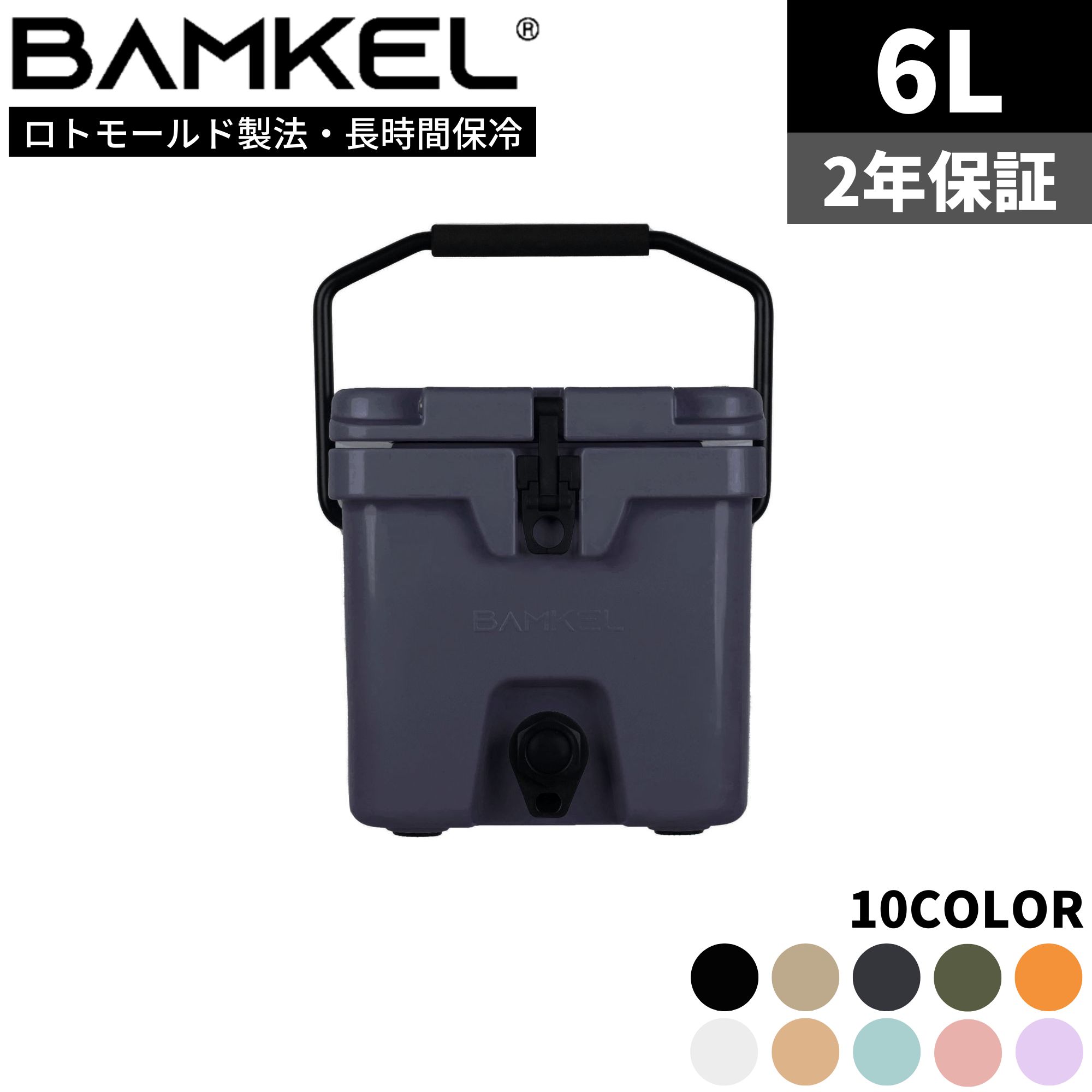 BAMKEL(バンケル) ウォータージャグ スクエア 6L 長時間 保冷 選べるカラー サイズ 高耐久 アウトドア キャンプ 韓国ブランド エボニー 正規品 1