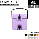 BAMKEL(バンケル) ウォータージャグ スクエア 6L 長時間 保冷 選べるカラー サイズ 高耐久 アウトドア キャンプ 韓国ブランド ラベンダー 正規品