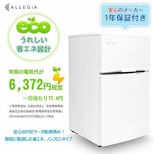 最先端 冷蔵庫 小型 一人暮らし 2ドア ミニ冷蔵庫 おしゃれ 家庭用 業務用 97l 前開き 右開き スリム 小型冷蔵庫 Allegia アレジア 静音 冷凍 ひとり暮らし 単身 新生活 ギフト ホワイト 備蓄 まとめ買い Hamsavoice In 最先端 冷蔵庫 小型 一人暮らし 2ドア ミニ冷蔵庫 おしゃれ 家庭用 業務用 97l 前開き 右開き スリム 小型冷蔵庫 Allegia アレジア 静音 冷凍 ひとり暮らし 単身 新生活 ギフト ホワイト 備蓄 まとめ買い Hamsavoice In