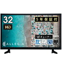 テレビ 32型 32インチ 液晶テレビ ハイビジョン 5年保証 裏番組録画対応 外付HDD対応 ダブル チューナー内蔵 高画質 直下型LEDバックライト 2020年モデル 32V 壁掛け対応 モニター AR-32S101H アレジア ALLEGiA