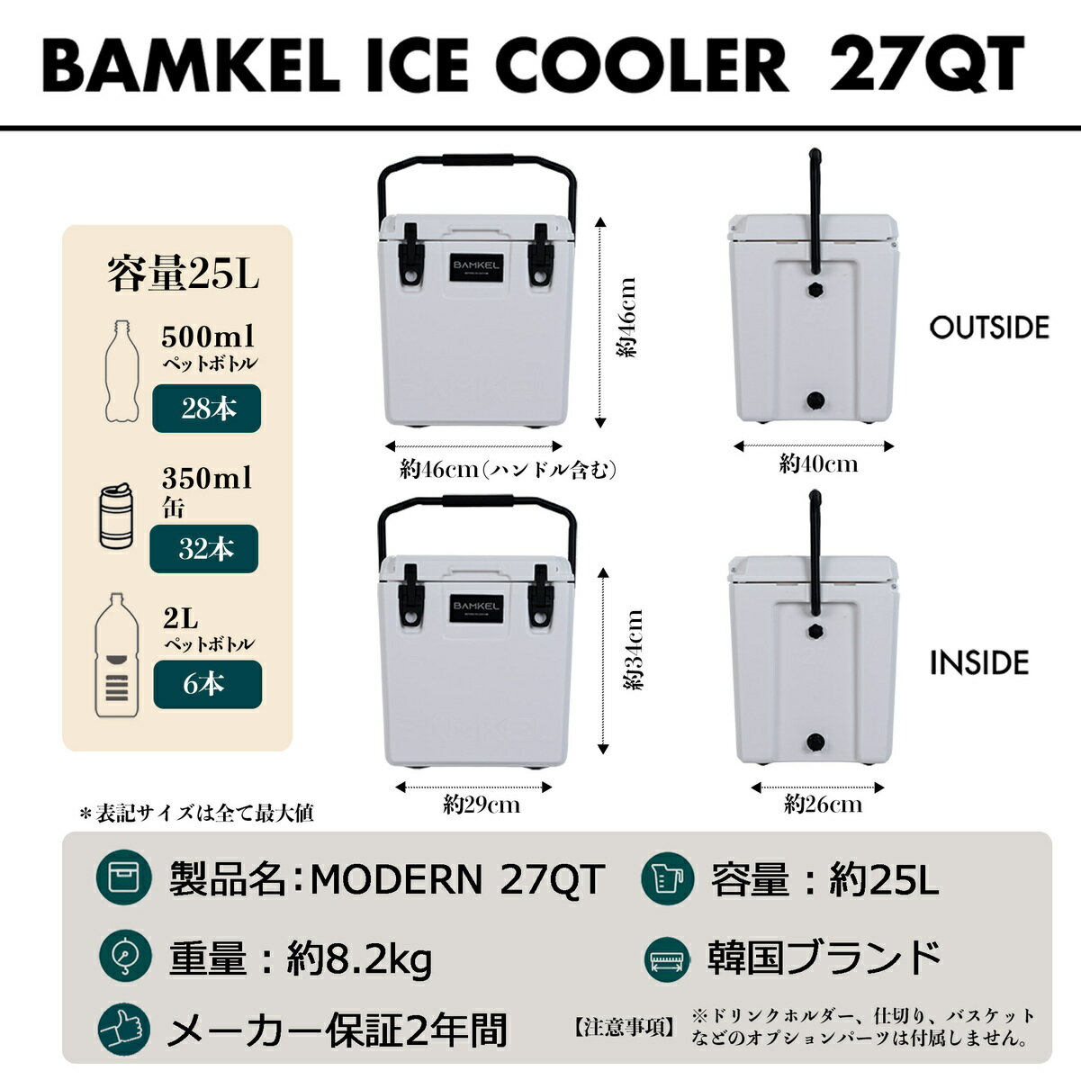 BAMKEL クーラーボックス 25L モダンシリーズ 長時間 保冷 韓国ブランド 選べるカラー ハードクーラー サイズ アウトドア キャンプ バンケル ライトブラウン【日本正規流通品】