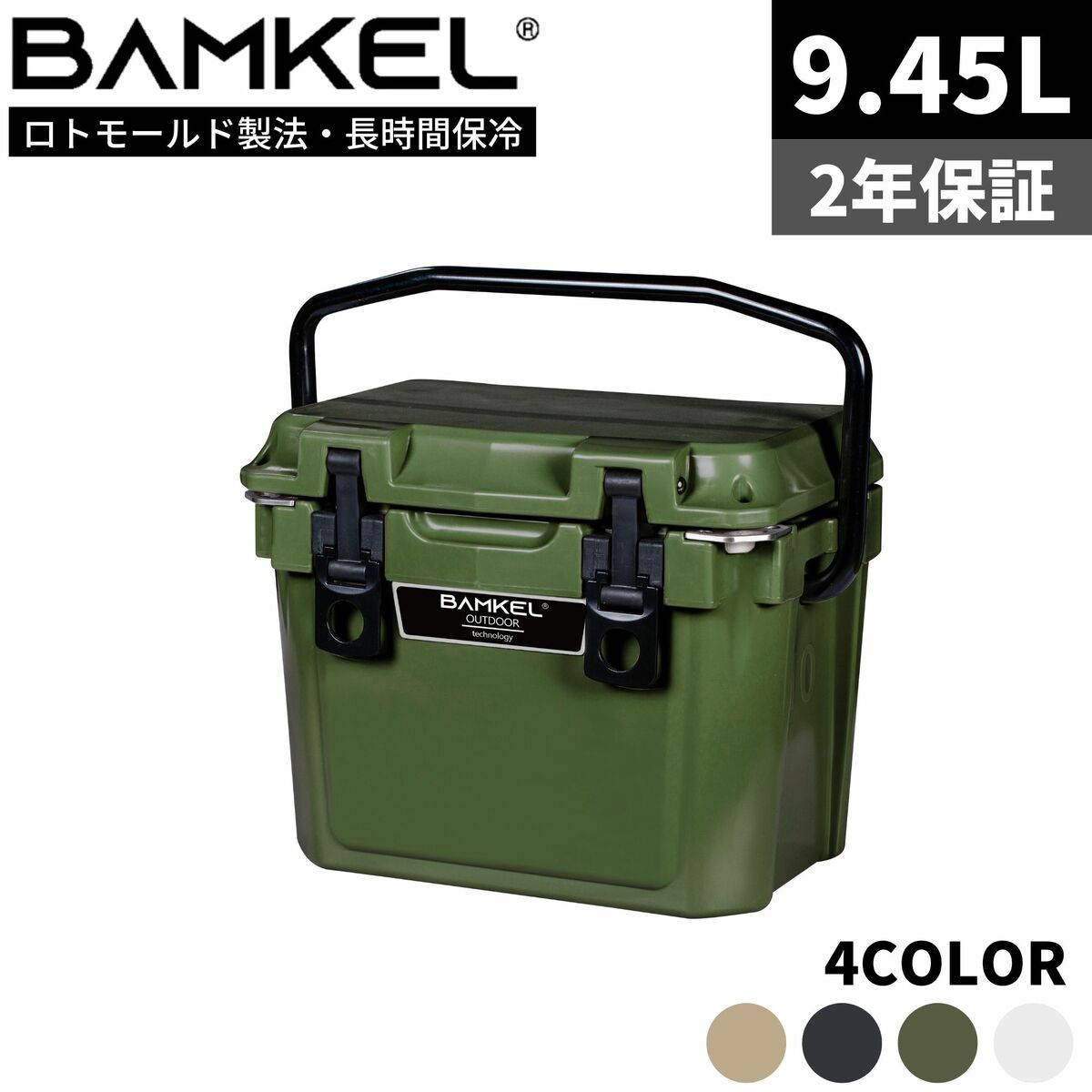BAMKEL バンケル クーラーボックス 9.45L 長時間 保冷 選べるカラー サイズ 高耐久 ハードクーラー アウトドア キャンプ 韓国ブランド カーキ 正規品 日本限定モデル