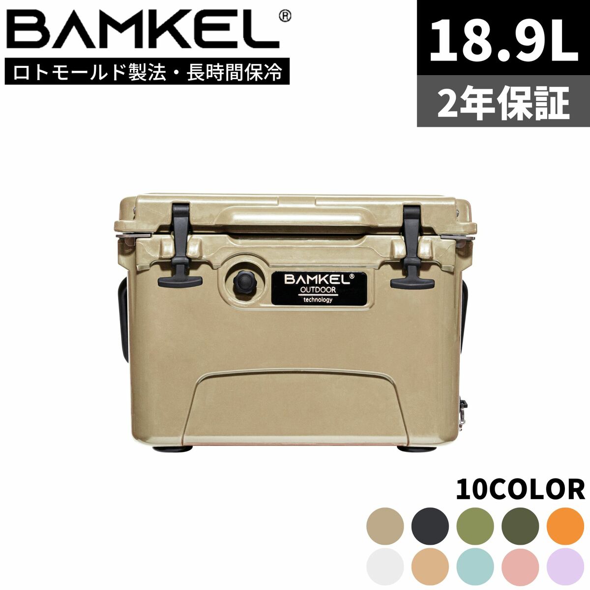 BAMKEL バンケル クーラーボックス 18.9L 長時間 保冷 選べるカラー サイズ 高耐久 ハードクーラー アウトドア キャンプ 韓国ブランド サンド 正規品