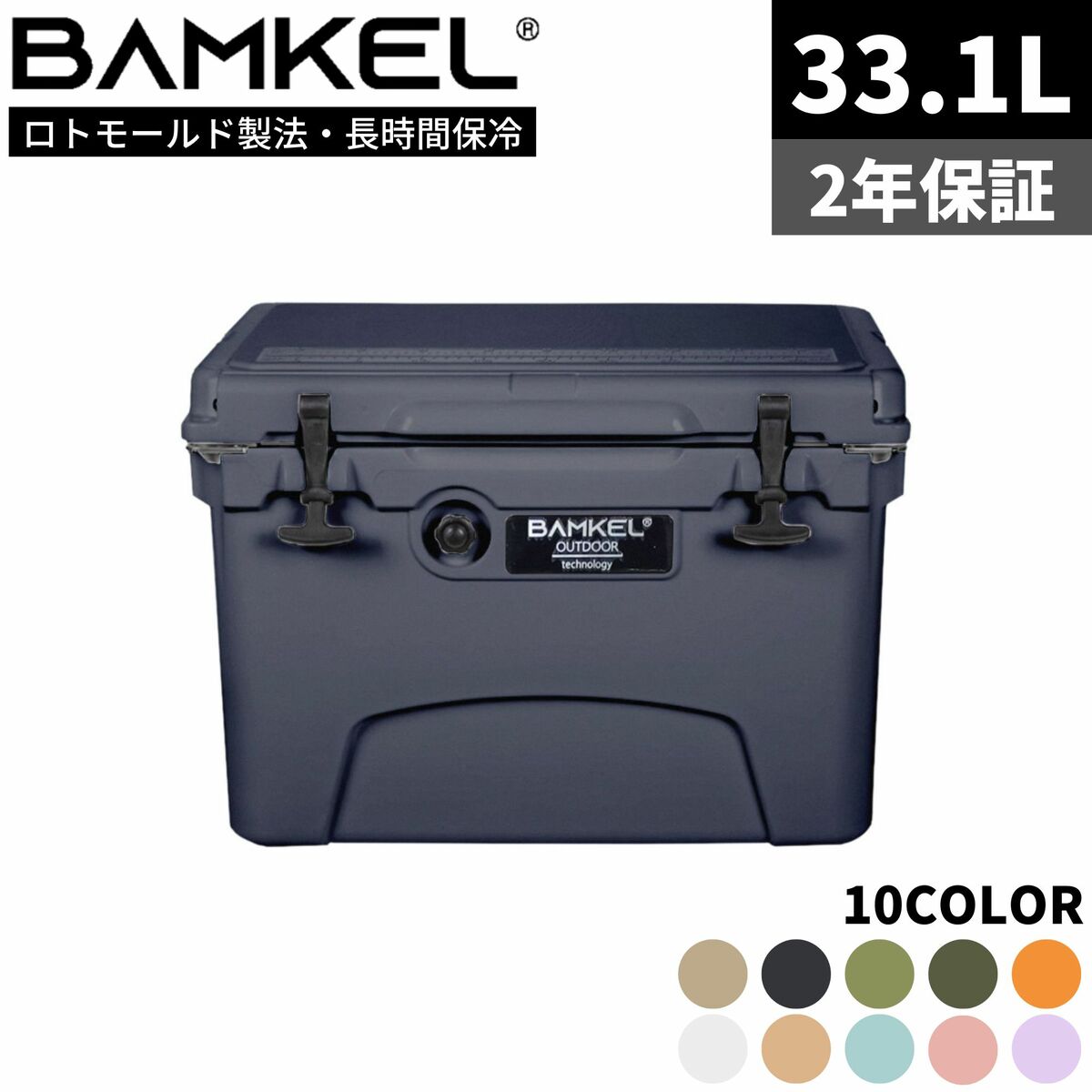BAMKEL バンケル クーラーボックス 33.1L 長時間 保冷 選べるカラー サイズ 高耐久 ハードクーラー アウトドア キャンプ 韓国ブランド エボニー 正規品