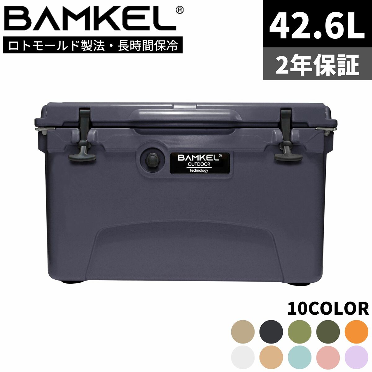 BAMKEL バンケル クーラーボックス 42.6L 長時間 保冷 選べるカラー サイズ 高耐久 ハードクーラー アウトドア キャンプ 韓国ブランド エボニー 正規品