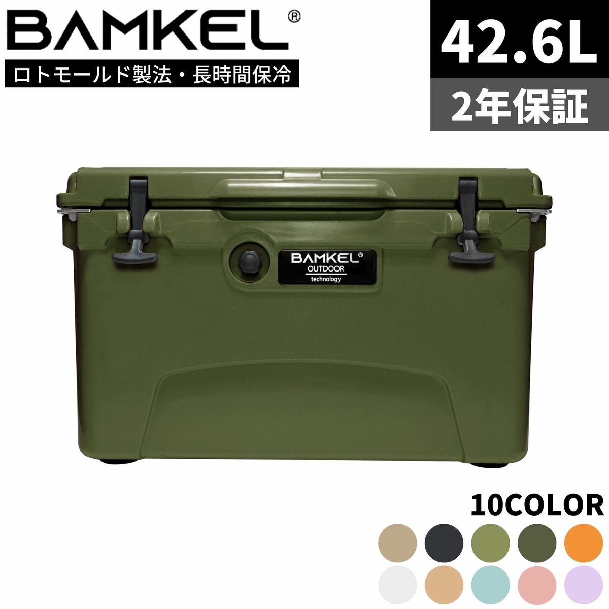 BAMKEL バンケル クーラーボックス 42.6L 長時間 保冷 選べるカラー サイズ 高耐久 ハードクーラー アウトドア キャンプ 韓国ブランド カーキ 正規品