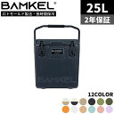 BAMKEL(バンケル) 韓国アウトドアブランド モダン クーラーボックス 25L 長時間 保冷 選べるカラー ハードクーラー サイズ アウトドア キャンプ バンケル エボニー【日本正規流通品】