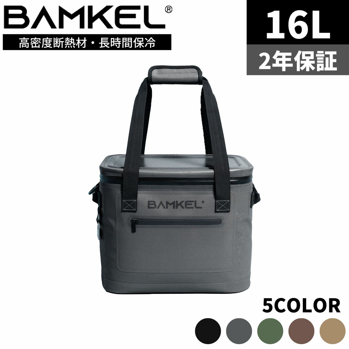 BAMKEL(バンケル) ソフトクーラーボックス 16L 長時間 保冷 選べるカラー サイズ 高耐久 アウトドア キャンプ 韓国ブランド グレー 正規品 1