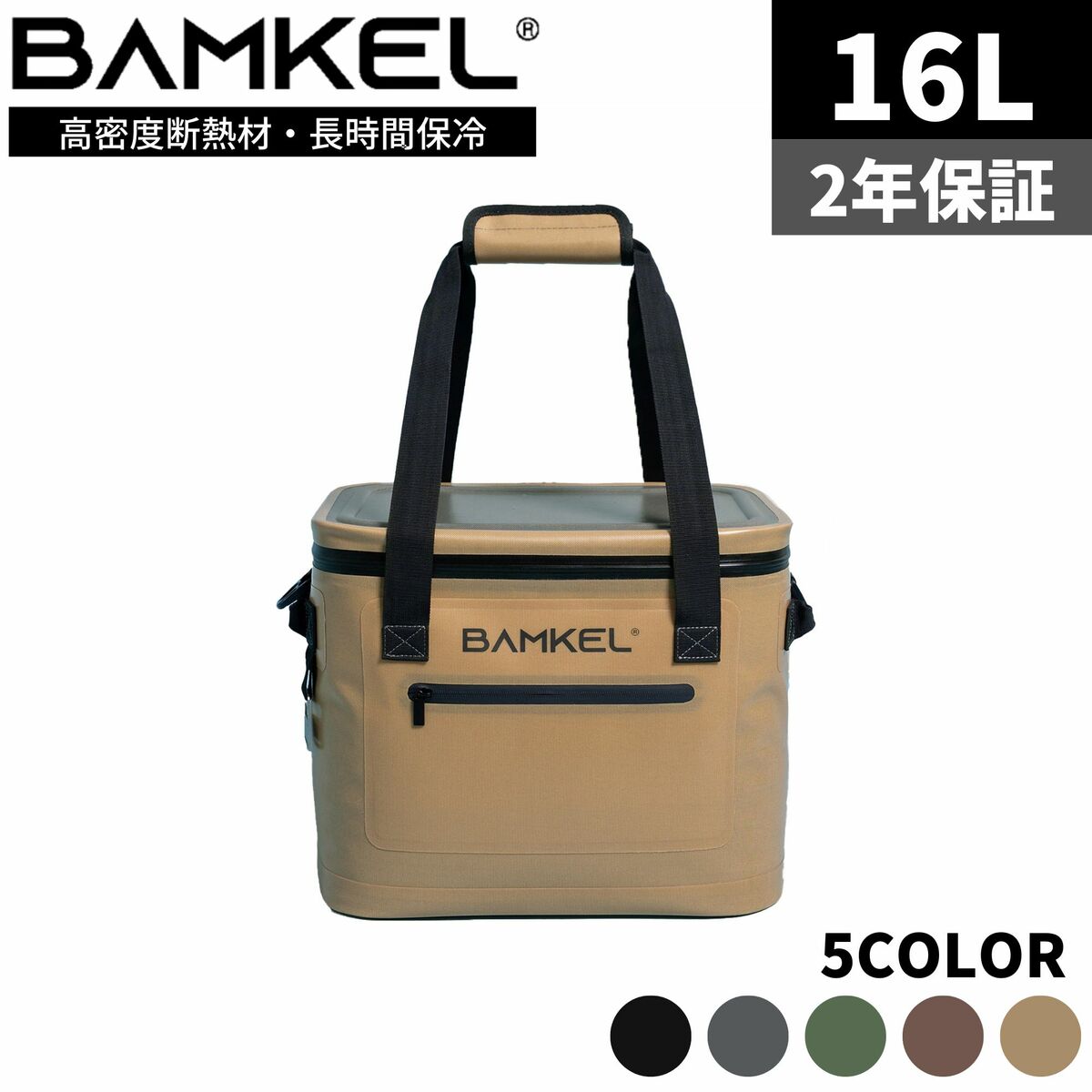 BAMKEL バンケル ソフトクーラーボックス 16L 長時間 保冷 選べるカラー サイズ 高耐久 アウトドア キャンプ 韓国ブランド ライトサンド 正規品