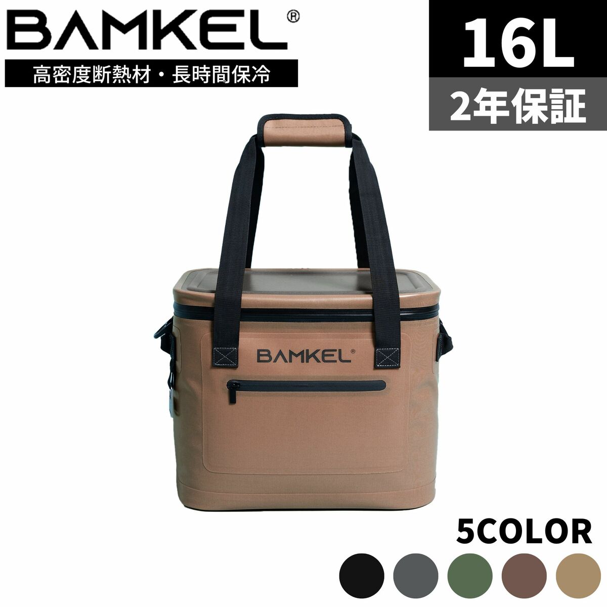 BAMKEL バンケル ソフトクーラーボックス 16L 長時間 保冷 選べるカラー サイズ 高耐久 アウトドア キャンプ 韓国ブランド ディープサンド 正規品