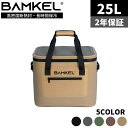 BAMKEL(バンケル) ソフトクーラーボックス 25L 長時間 保冷 選べるカラー サイズ 高耐久 ...