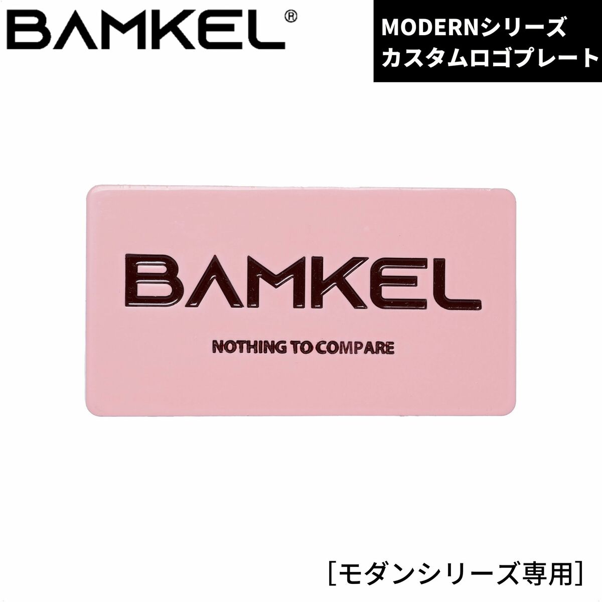 BAMKEL バンケル 韓国アウトドアブランド カスタムロゴプレート 21L 25L 30L 40L モダンシリーズ 選べるカラー ハードクーラー ロゴプレート クーラーボックス アウトドア キャンプ ピンクワイ…