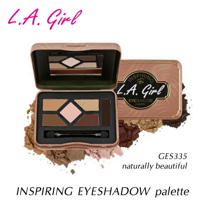  エルエーガール アイシャドーパレット GES335 naturally beautiful L.A.girl INSPIRING EYESHADOW palette