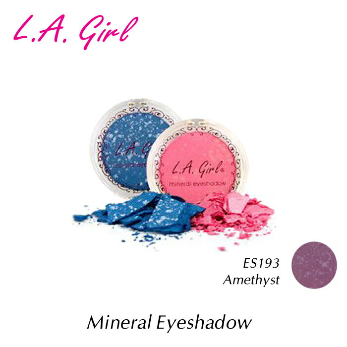  エルエーガール　ミネラルアイシャドー　ES193　Amethyst　L.A.girl Mineral Eyeshadow