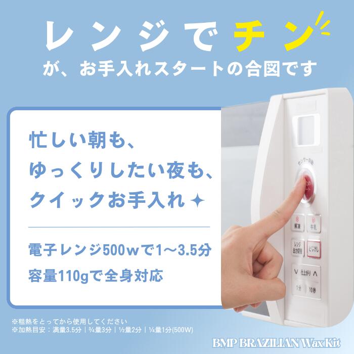 BMP �֥饸�ꥢ���å������åȡ�æ���ѥ�å�����110g BMP WAX brazilin hard wax kit ���˽����ѡۥ֥饸�ꥢ���å��� �ϡ��ɥ�å��� �ڡ��ѡ����� �¿���������