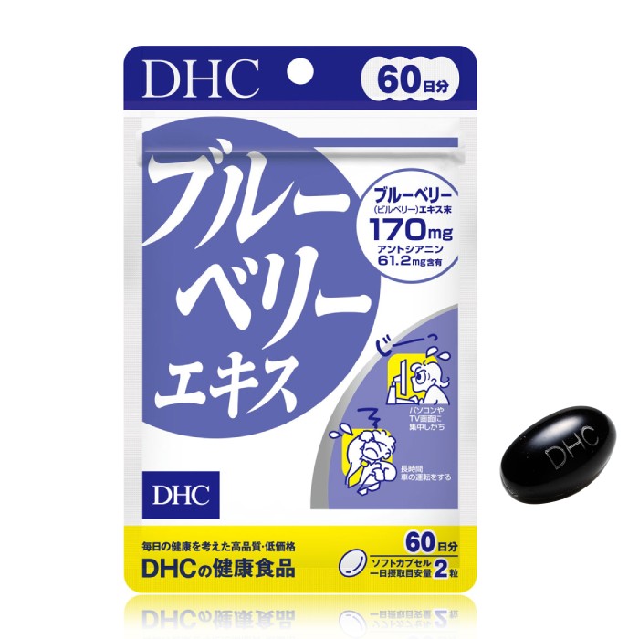  DHC ブルーベリーエキス 60日分