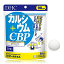  DHC カルシウム+CBP 徳用90日分 