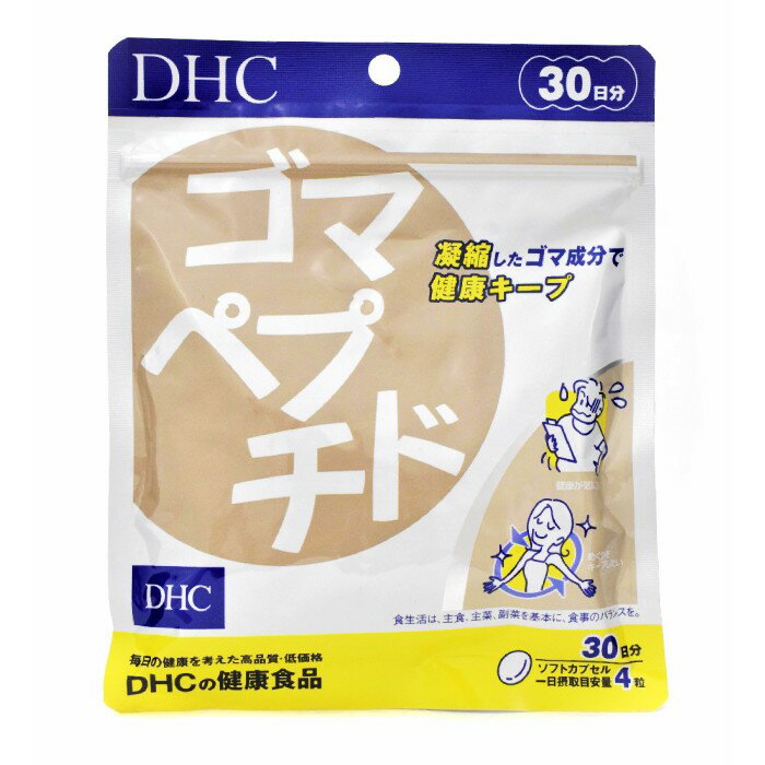 【メール便可】 DHC ゴマペプチド 30日分