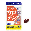 【メール便可】 DHC マルチカロチン 30日分