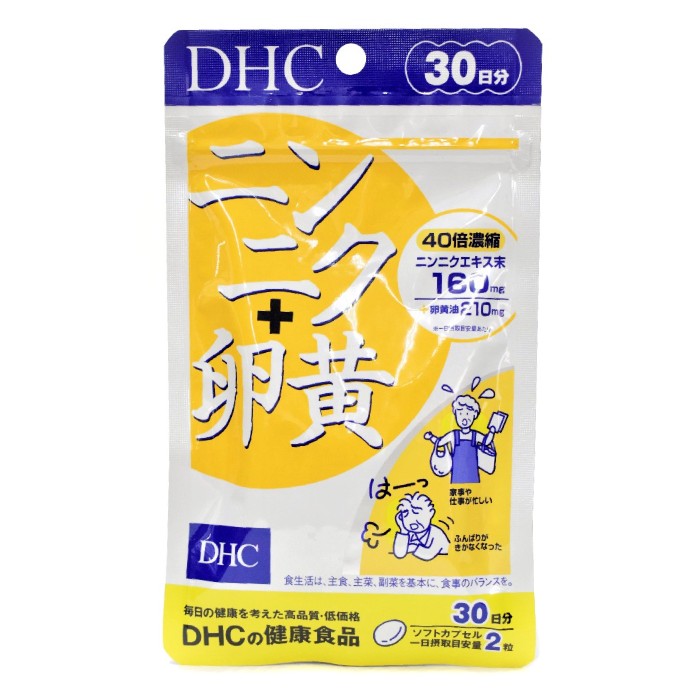 【メール便可】 DHC ニンニク＋卵黄 30日分
